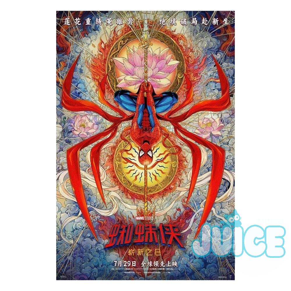 Spider-Man Into the Spider-Verse Chinese Art Poster - Detail View