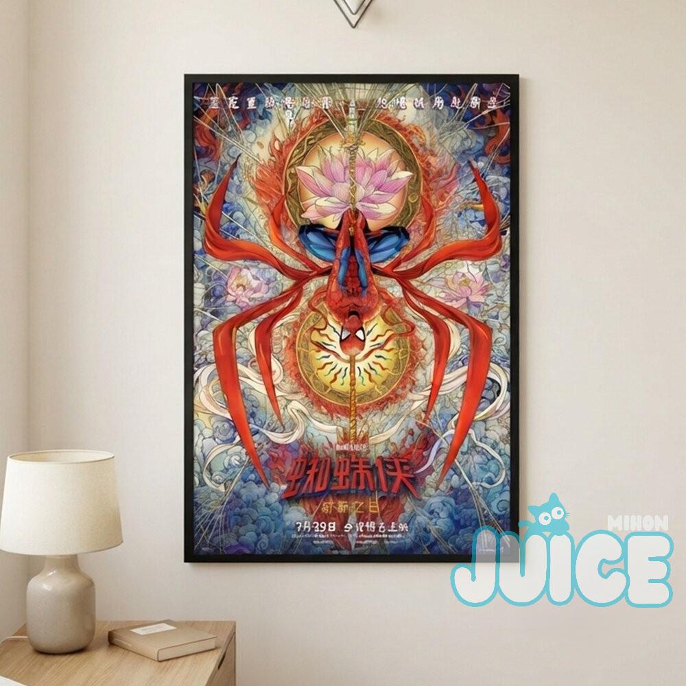 Spider-Man Into the Spider-Verse Chinese Art Poster - Front View